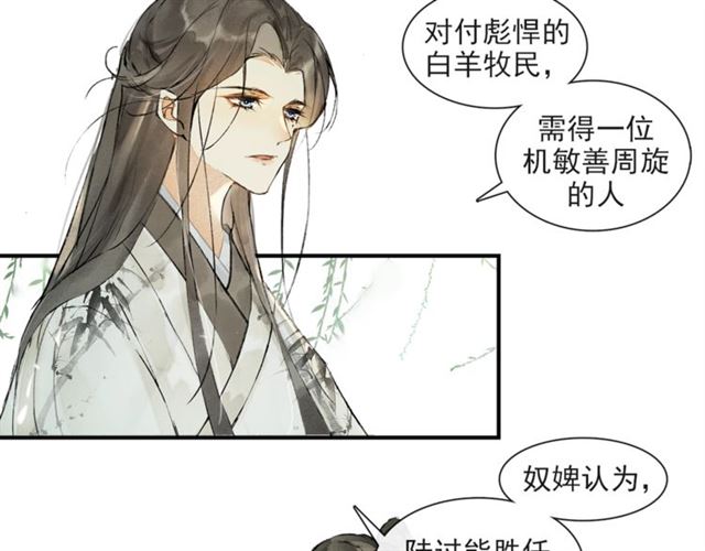 第61话公主1