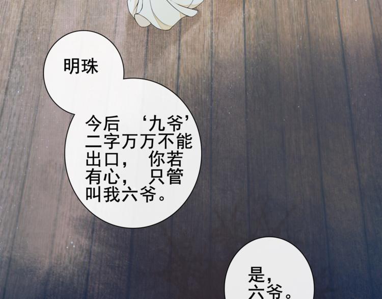 第8话 明珠姑娘66