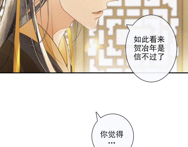 第16话 匈奴南下18