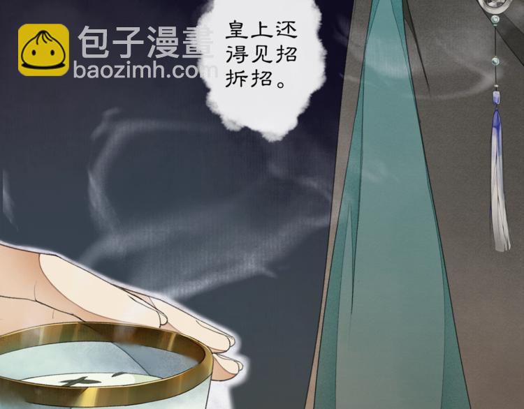 第4话 偷情59