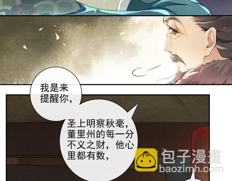 第10话 搭救29