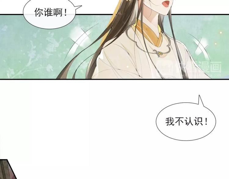 第33话 再逢沈飞飞43