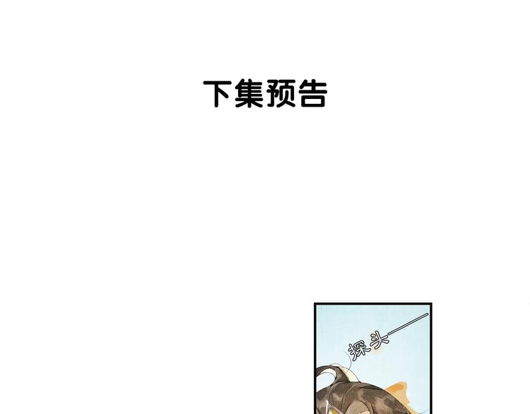 第32话 前尘59