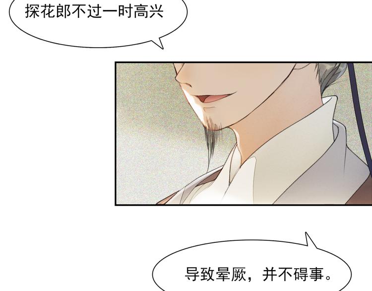第11话 探花75