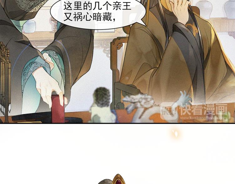 第17话 辟邪的对手16