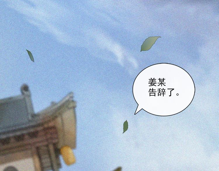 第16话 匈奴南下44