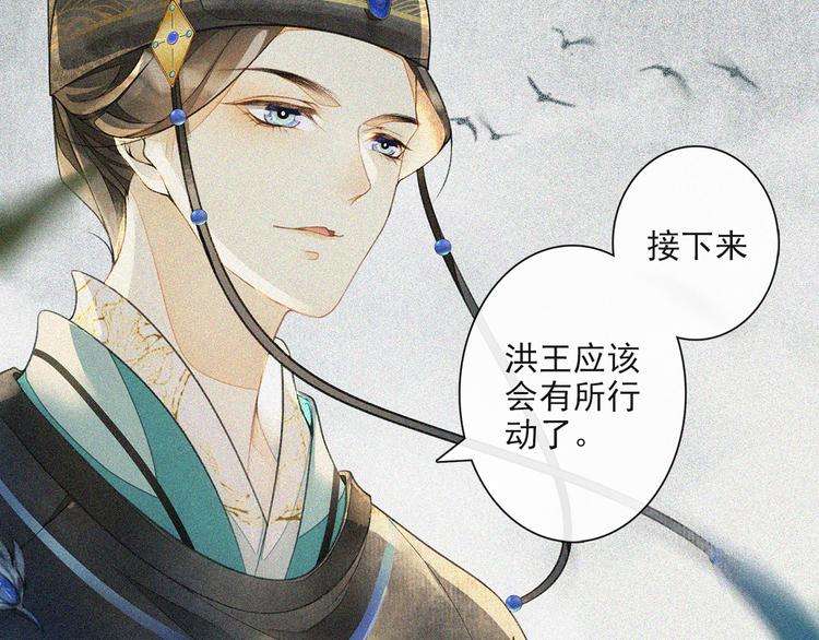 第21话 王府密谋6