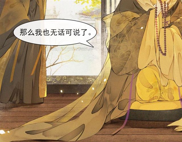 第65话内忧外患73