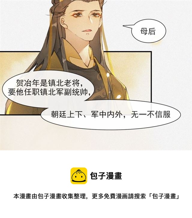 第65话  内忧外患66
