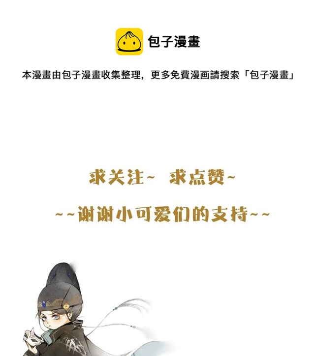 第69话御驾出征70
