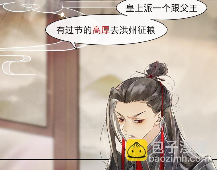 第21话 王府密谋55