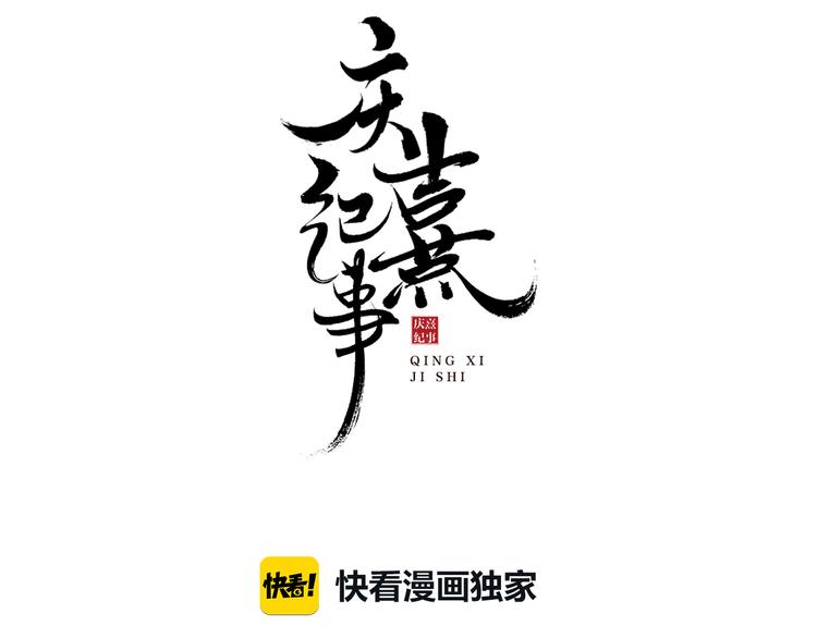 第16话 匈奴南下6
