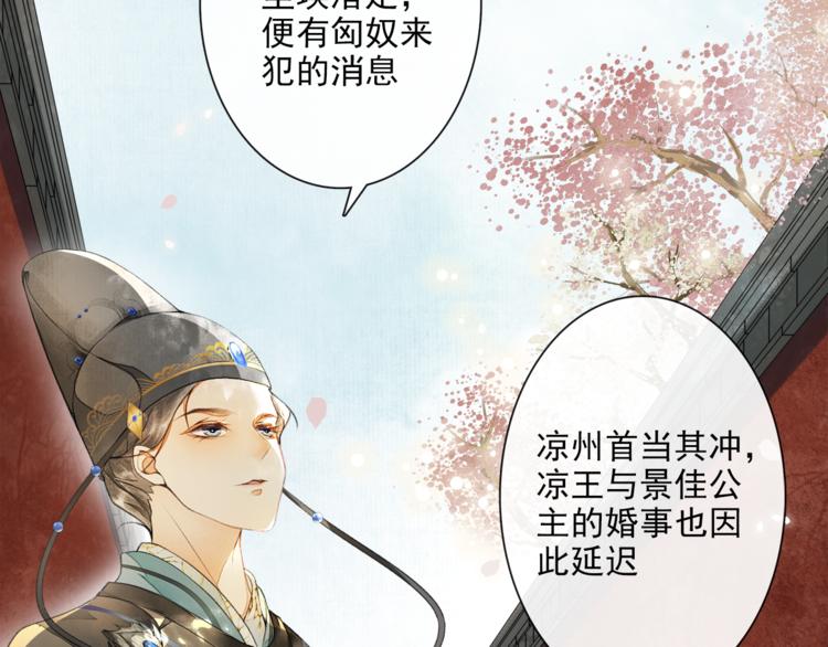 第16话 匈奴南下70