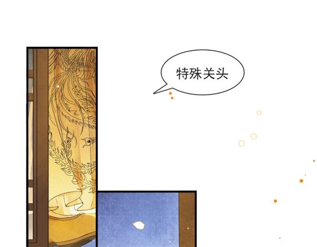 第69话  御驾出征31