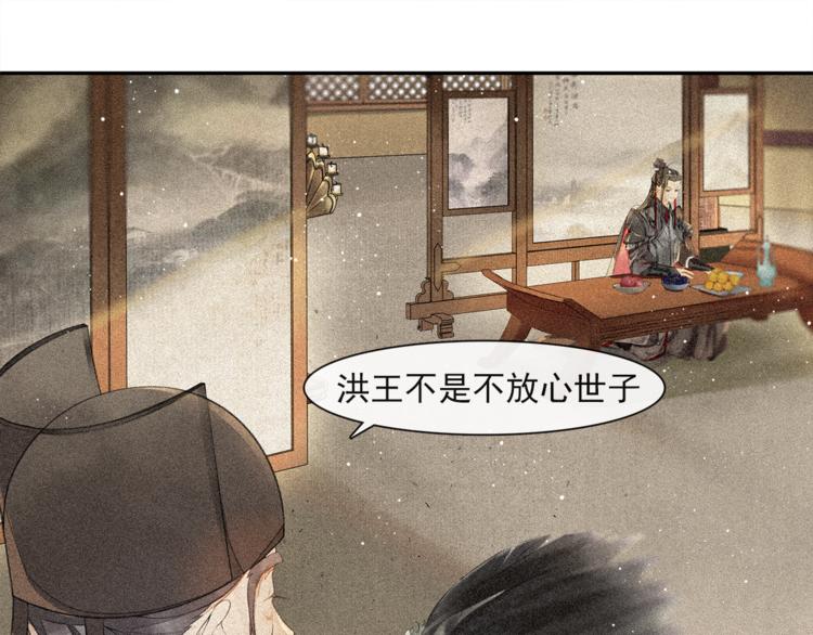 第21话 王府密谋46