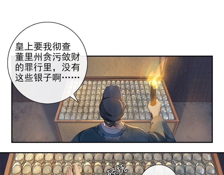 第10话 搭救21