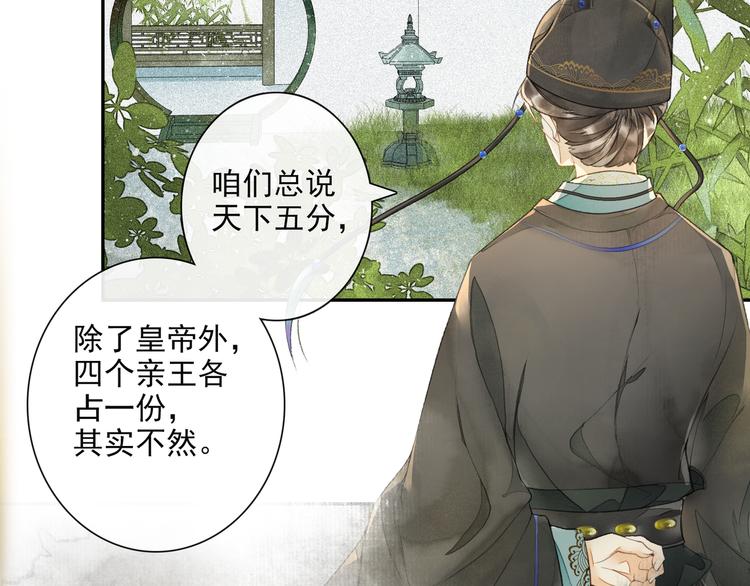 第18话 势力56