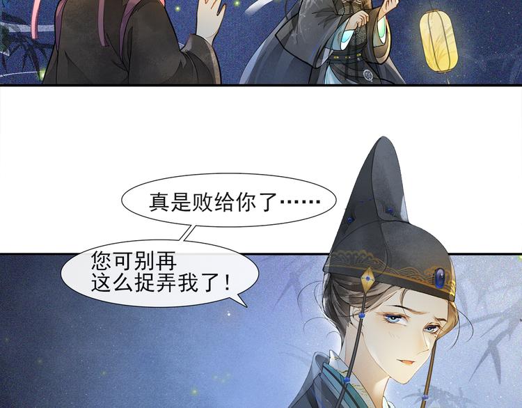 第29话 万般思绪21