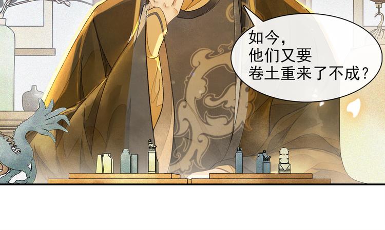 第17话 辟邪的对手12