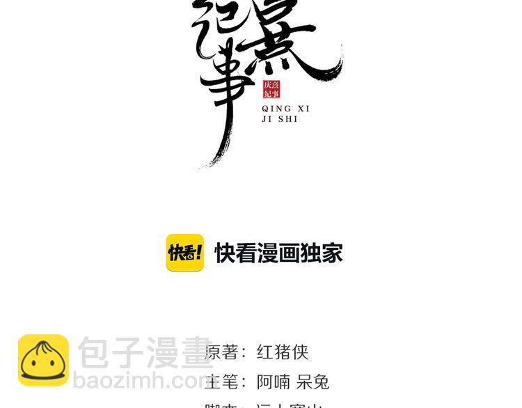 第31话 报应10