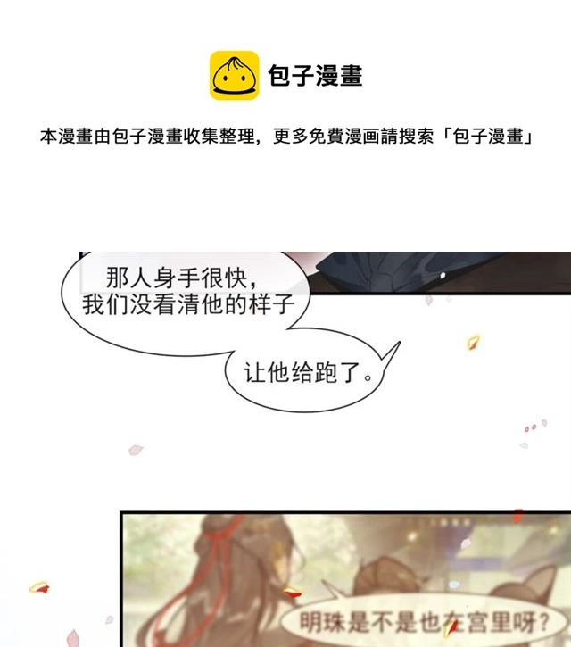 第63话红妆60