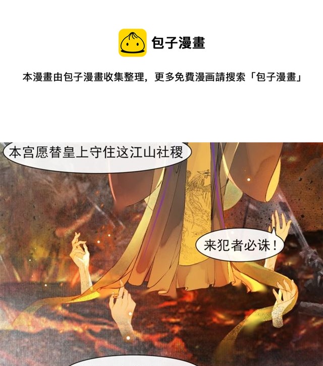 第69话御驾出征40