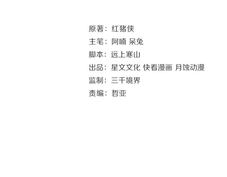 第16话 匈奴南下7