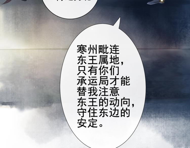 第6话 小王爷73