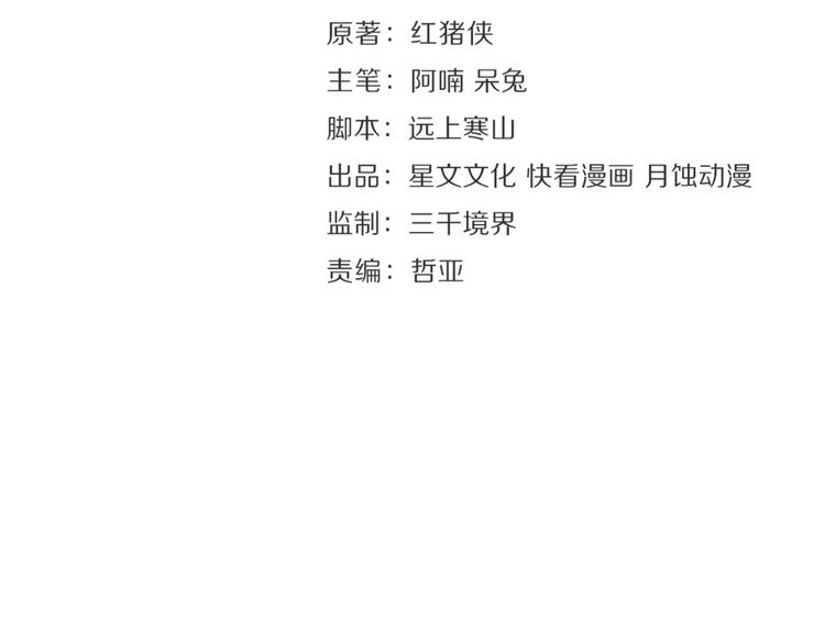 第19话 胸有妙计7