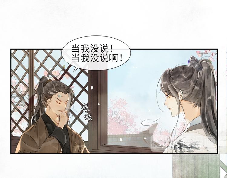第28话 波澜骤起47