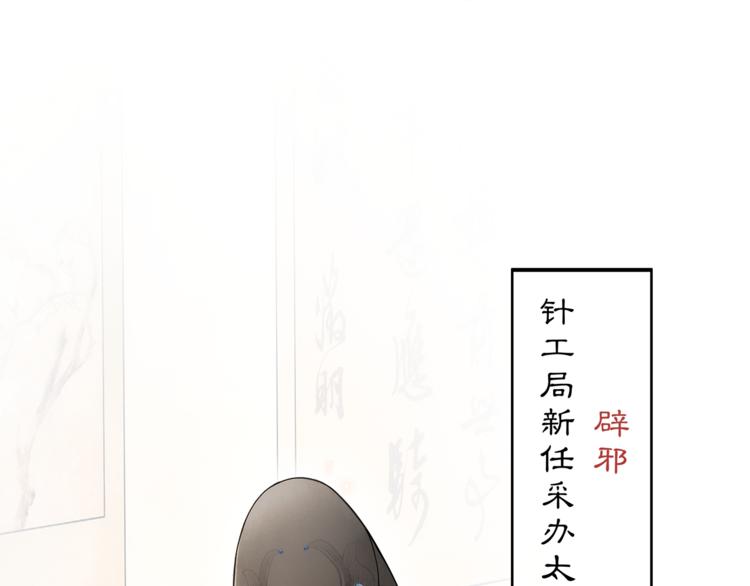 第1话 辟邪38