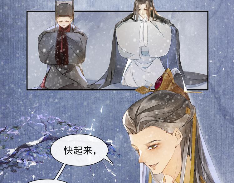 第25话 雪夜谈心4