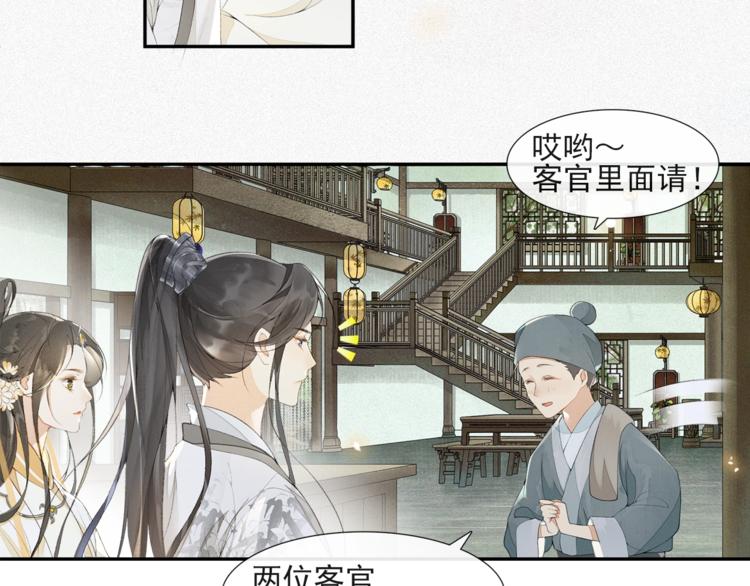 第32话 前尘52