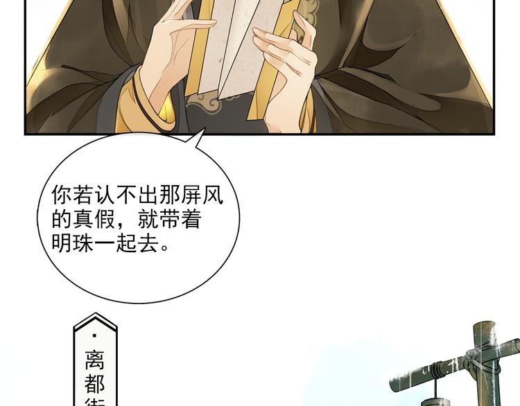 第13话 大盗沈飞飞15
