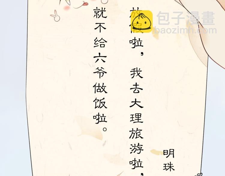 国庆番外：美味期待20