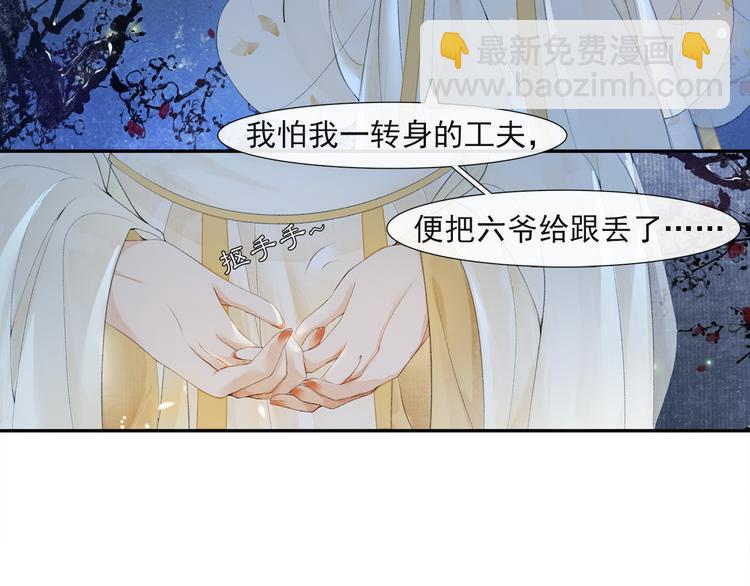 第30话 暗夜追踪2
