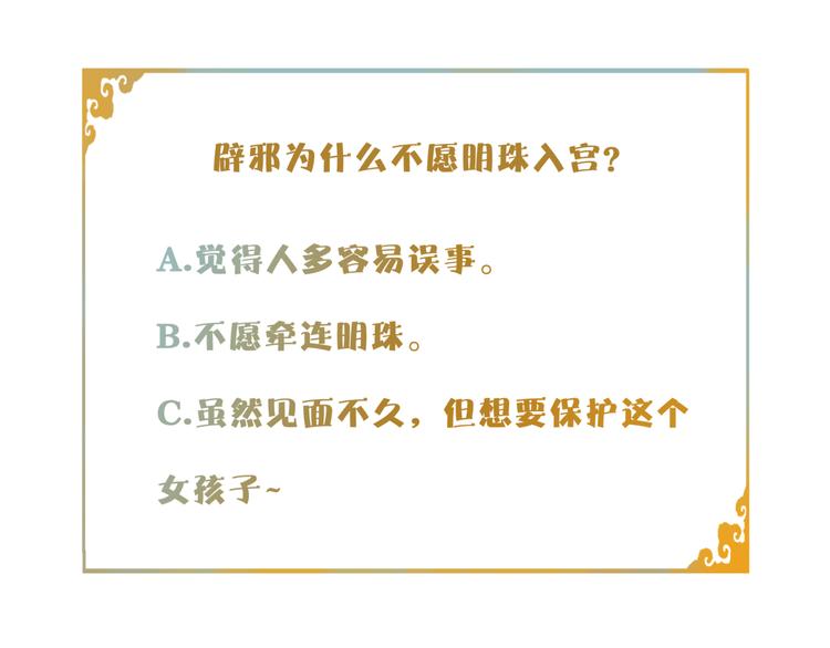 第8话 明珠姑娘68
