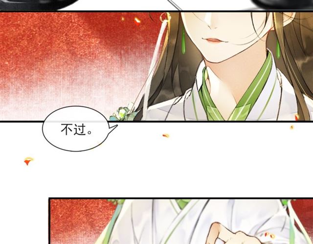 第63话  红妆29