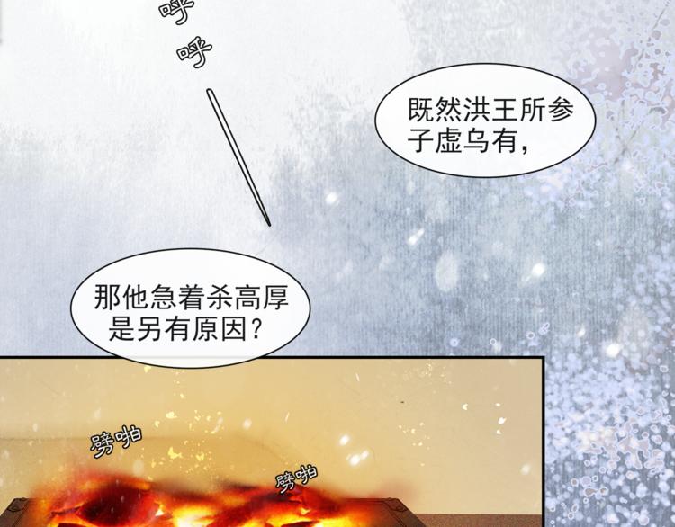 第26话 欲加之罪19