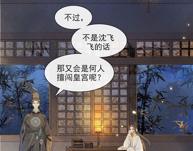 第65话  内忧外患17