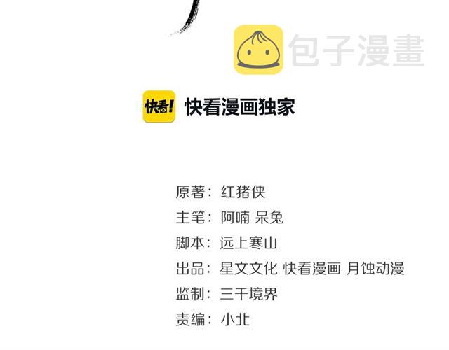 第69话御驾出征1