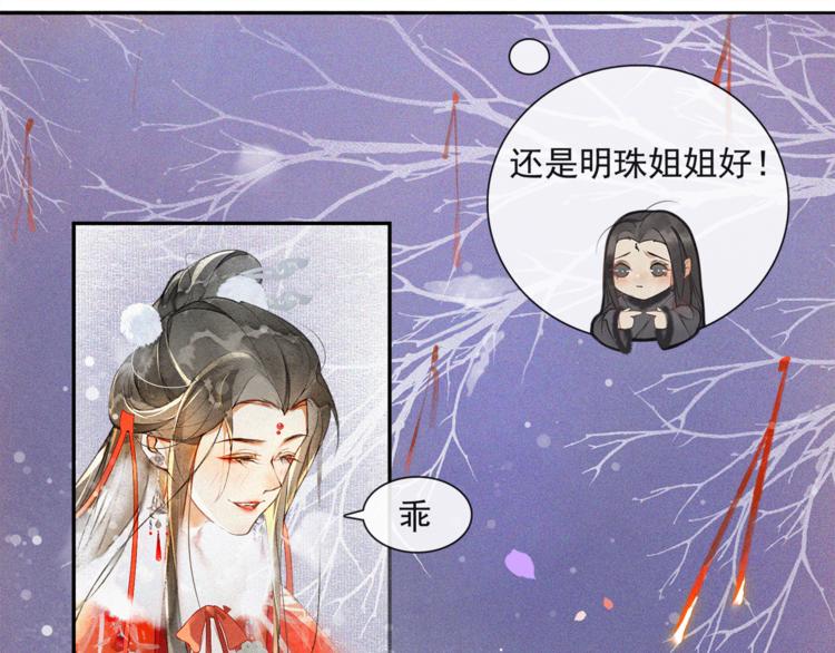 番外：年年岁岁 愿君安好（下）3