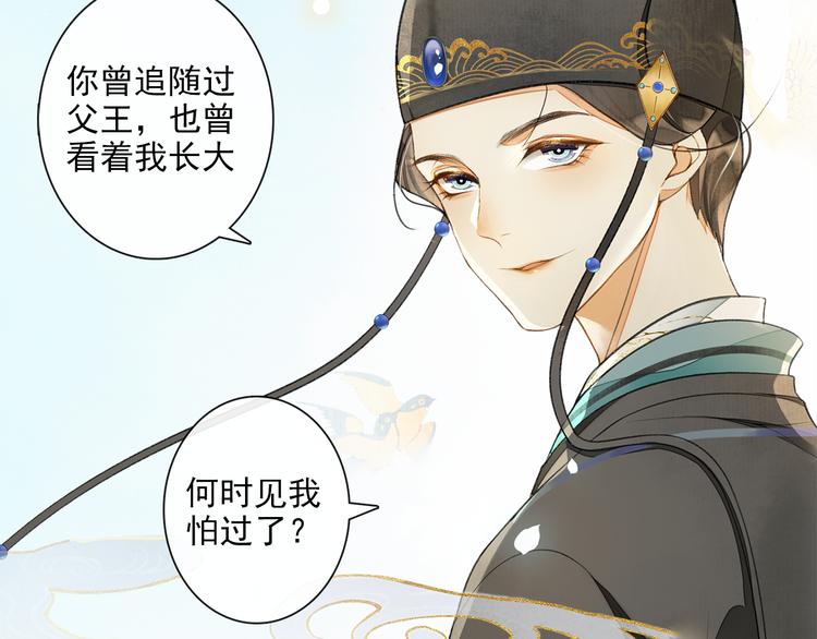 第16话 匈奴南下63