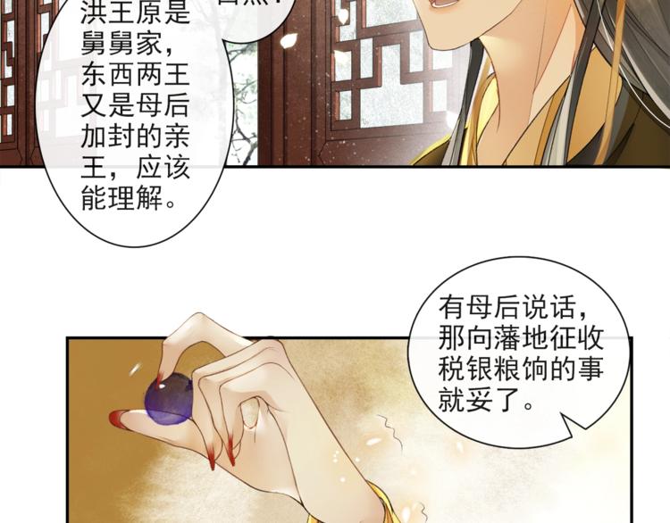 第20话 平藩之计25
