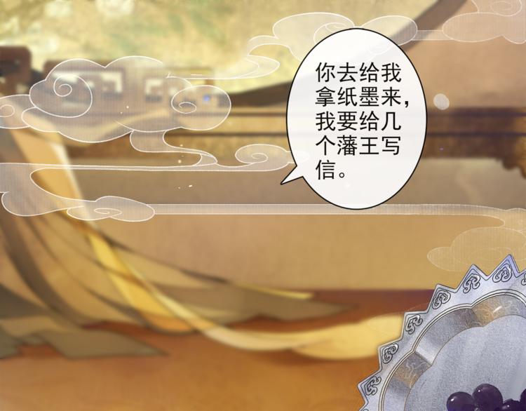 第20话 平藩之计51
