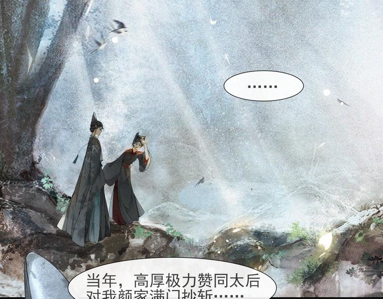 第31话 报应51