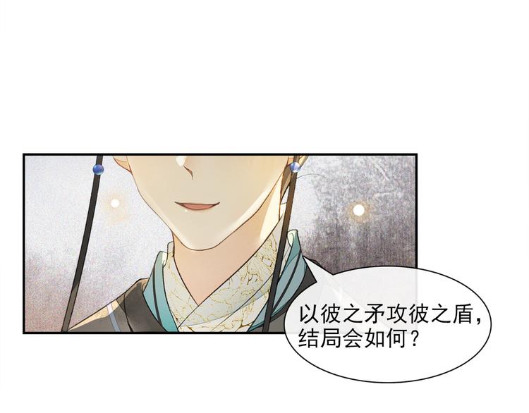 第17话 辟邪的对手22