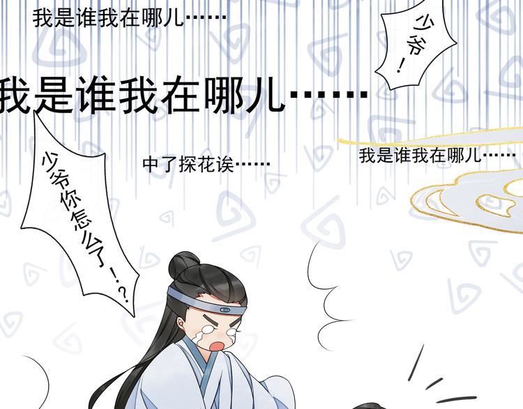 第11话 探花67