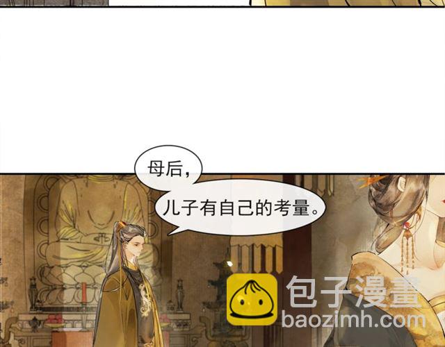 第66话  太后回京12