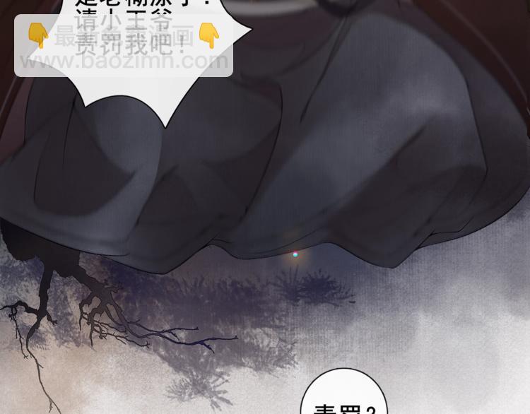 第6话 小王爷71